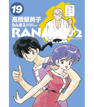 Ranma ½ Vol.19 - Shonen Sunday Comics Special