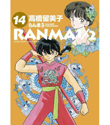 Ranma ½ Vol.14 - Shonen Sunday Comics Special
