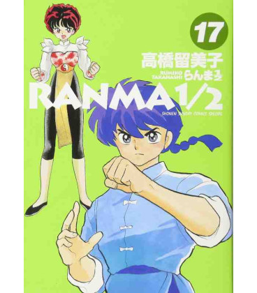 Ranma ½ Vol.17 - Shonen Sunday Comics Special