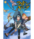 The Ride-On King Vol.12 The Ride-On King Vol.12