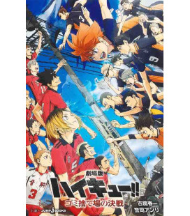 Haikyu the Movie!! Battle at the Garbage Dump (Light Novel)