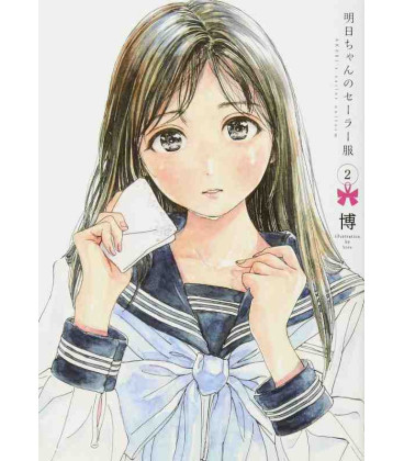 Akebi-chan no Sailor-fuku - Akebi's Sailor Uniform - Vol. 2