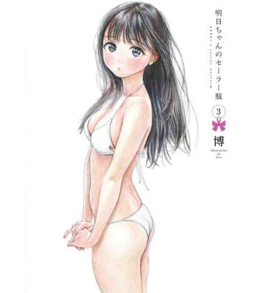 Akebi-chan no Sailor-fuku - Akebi's Sailor Uniform - Vol. 3