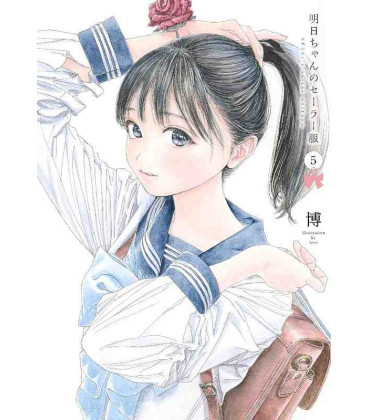 Akebi-chan no Sailor-fuku - Akebi's Sailor Uniform - Vol. 5