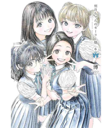Akebi-chan no Sailor-fuku - Akebi's Sailor Uniform - Vol. 6