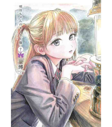Akebi-chan no Sailor-fuku - Akebi's Sailor Uniform - Vol. 7