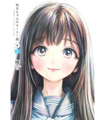 Akebi-chan no Sailor-fuku - Akebi's Sailor Uniform - Vol. 8