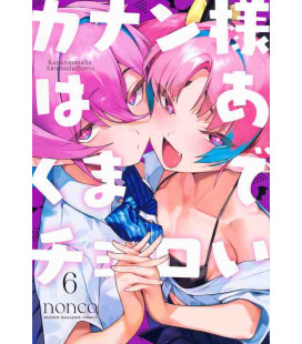Kanan-sama ha Akumade Choroi Vol.6 (Kanan-Sama Is Easy As Hell!)