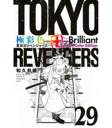 Tokyo Revengers Vol.29 - Brilliant Full Color Edition