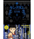 Kingdom - Complete Edition Vol.1