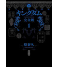 Kingdom - Complete Edition Vol.1