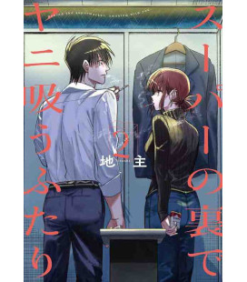 Super no Ura de Yani Suu Futari Vol.2 (Behind the Supermarket, Smoking With You)