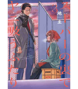 Super no Ura de Yani Suu Futari Vol.3 (Behind the Supermarket, Smoking With You)