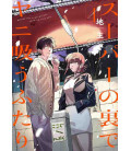 Super no Ura de Yani Suu Futari Vol.4 (Behind the Supermarket, Smoking With You)