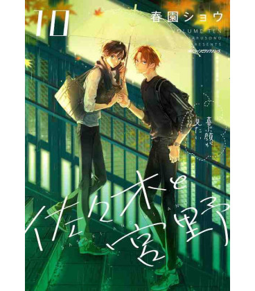Sasaki to Miyano Vol.10