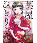 Kusuriya No Hitorigoto Vol.13 (The Apothecary Diaries)