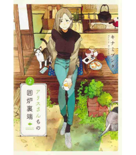 Alice-san Chi no Iroribata (Arisu Sanchi No Irori Tan) - Vol. 2