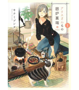 Alice-san Chi no Iroribata (Arisu Sanchi No Irori Tan) - Vol. 1