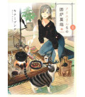 Alice-san Chi no Iroribata (Arisu Sanchi No Irori Tan) - Vol. 1 Alice-san Chi no Iroribata (Arisu Sanchi No Irori Tan) - Vol. 1