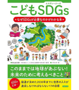 Kodomo SDGs - Naze SDGs Ga Hitsuyona No Ka Ga Wakaru Hon