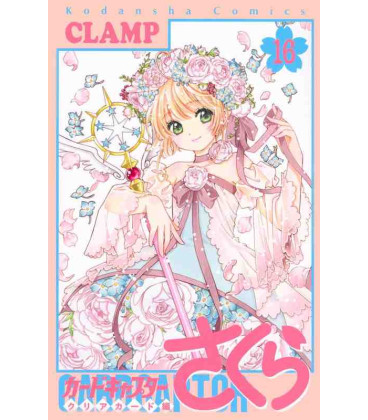 Card Captor Sakura Vol. 16 - Clear Card Edition - (Clamp)