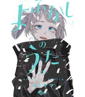 Yofukashi no Uta Vol.20 (Call of the Night)