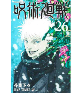 Jujutsu Kaisen Vol. 26 (Sorcery Fight)