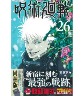 Jujutsu Kaisen Vol.26 - Limited Edition (Sorcery Fight)