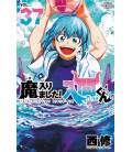 Mairimashita! Iruma-kun Vol.37 (Welcome to Demon School! Iruma-kun) Mairimashita! Iruma-kun Vol.37 (Welcome to Demon School! Iruma-kun)
