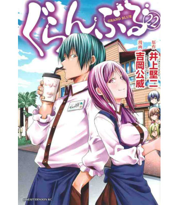 Grand Blue Vol.22