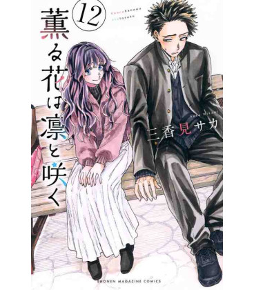 Kaoru Hana Wa Rin To Saku Vol 12 (The Fragrant Flower Blooms With Dignity)