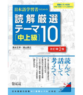 Nihongo Gakushusha no Tame no Dokkai Gensen teema 10 (kaitei dai 2 han)