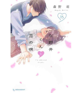 Hananoi-kun to Koi no Yamai Vol.15 (I'm addicted to you)