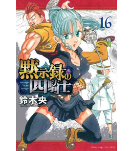 Four Knights of the Apocalypse Vol. 16 (Mokushiroku no Yonkishi)