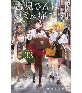 Komi-san wa, Komyusho desu Vol.33 (Komi Can't Communicate)