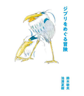 Adventure Around Ghibli