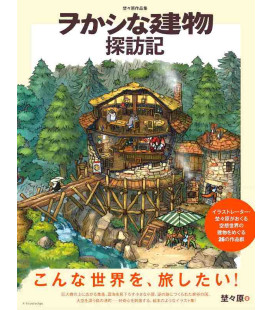 Nonohara Art Works - Exploration of strange buildings