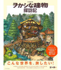 Nonohara Art Works - Exploration of strange buildings