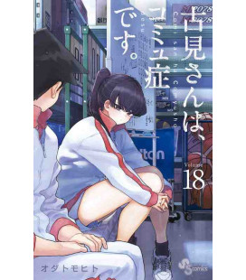 Komi-san wa, Komyusho desu Vol. 17 (Komi Can't Communicate)