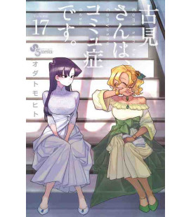 Komi-san wa, Komyusho desu Vol. 17 (Komi Can't Communicate)