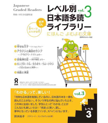 Japanese Graded Readers, Level 3- Volume 3 (inclui descarregamento de áudio)