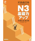 Drill & Drill JLPT N3 Kisoryoku up - Kanji/Vocabulary/Grammar/Reading/Listening - Incluye CD