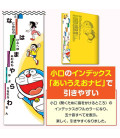 Reikai gakushu kokugo Jiten by Doraemon - Dicionário monolingue de palavras - 12th edition