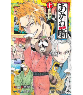 Akane-banashi Vol.10