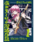 Bocchi the Rock! Gaiden Hiroi Kikuri no Fukazake Nikki - Vol 1