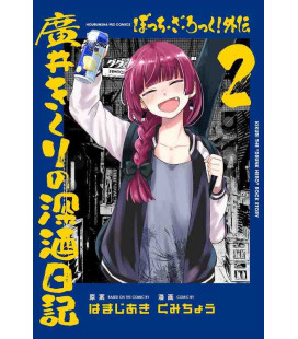 Bocchi the Rock! Gaiden Hiroi Kikuri no Fukazake Nikki - Vol 2