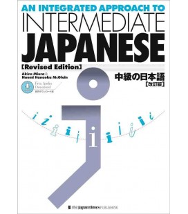 An Integrated Approach to Intermediate Japanese (Revised Edition)- Audio Download version