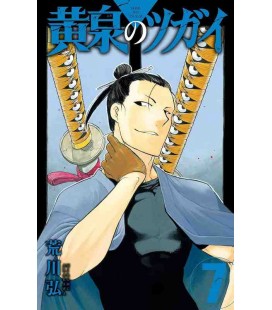 Yomi no Tsugai Vol.7