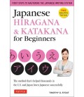 Japanese Hiragana & Katakana for Beginners (Includes Free Online PDF & Flash Cards)