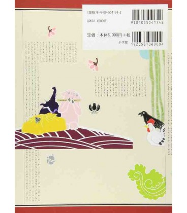 Nihongo onomatope jiten: giongo gitaigo 4500